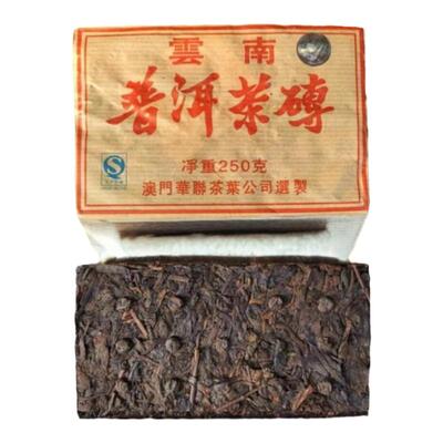 【澳门华联】2015年7571砖茶 普洱熟茶250克/砖 传统老熟茶