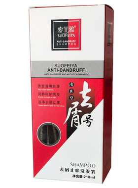 索菲雅去屑号止痒洗发水男女通用