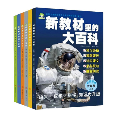 通识大百科漫画版全套8册张人文素养第一课中雪小学让孩子读懂世界的通识教育提升课堂之外的软实力儿童青少年科普读物正版书籍峰