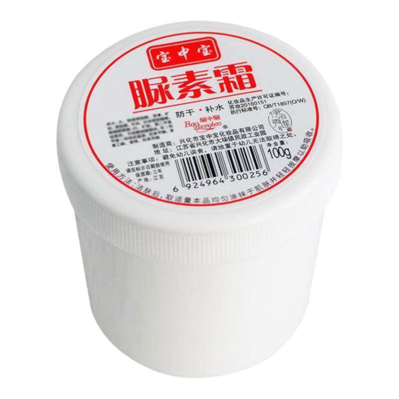 正品尿素霜去鸡皮防冻防干裂