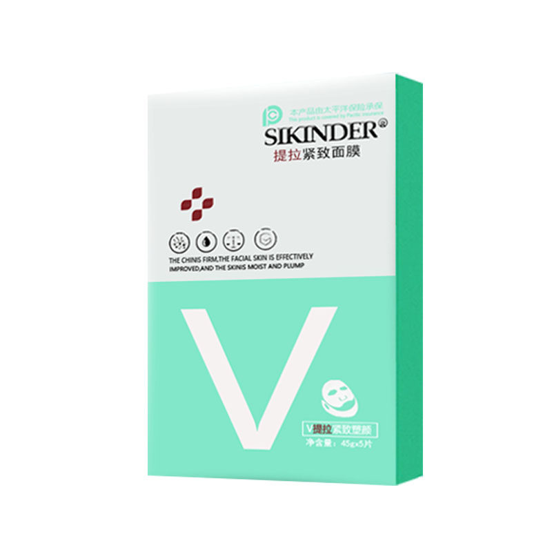 紫晶蝶恋面膜skinder小v脸提拉紧致挂耳式收下巴轮廓补水保湿修护
