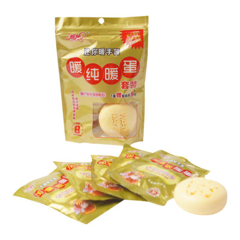 随身携带迷你自发热暖手宝暖手蛋