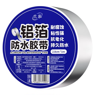 兰家厨房水槽防水贴灶台耐高温铝箔胶带水池挡水封边条密封防霉