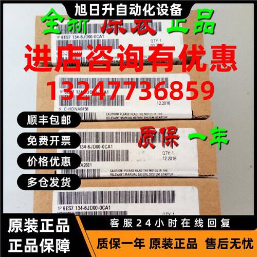 议价6ES7134-6JD00-0CA1 西门子模拟量输入模块6ES7 134-6JDOO-OC