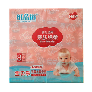 纸品道宝贝乐抽纸妇婴用可湿水XL码5层家用印花面巾纸餐巾纸14包