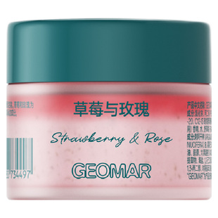 【U先】Geomar吉儿玛午后草莓香根草香磨砂膏50g去角质尝鲜旅行装
