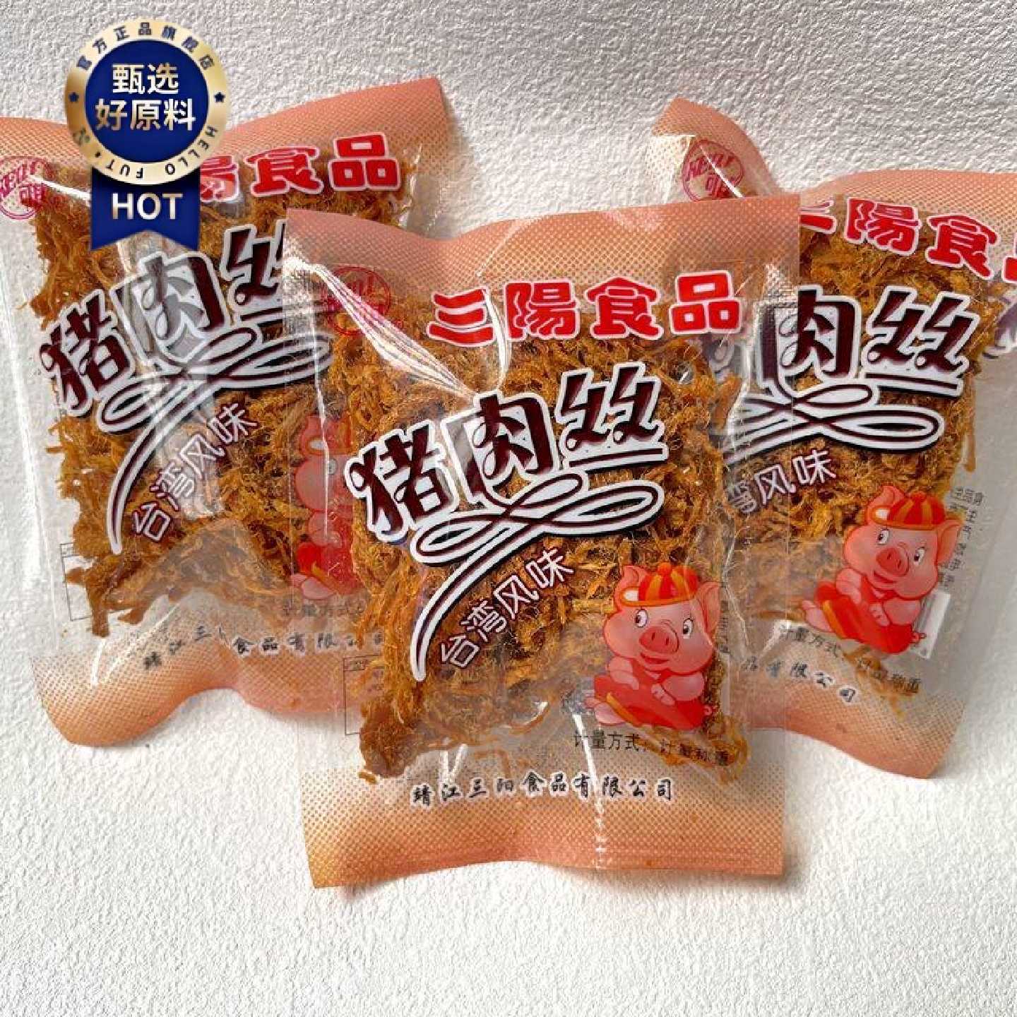 靖江特产三阳猪肉丝台湾风味猪肉条肉干休闲零食小吃散称250g包邮
