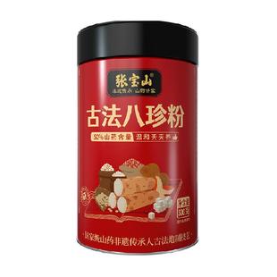 张宝山山药八珍粉古法怀山药粉芡实茯苓粉陈皮脾胃食养早餐