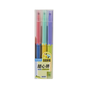点石DS-8158拼插荧光笔划重点创意手账绘图彩色记号笔学生标记笔