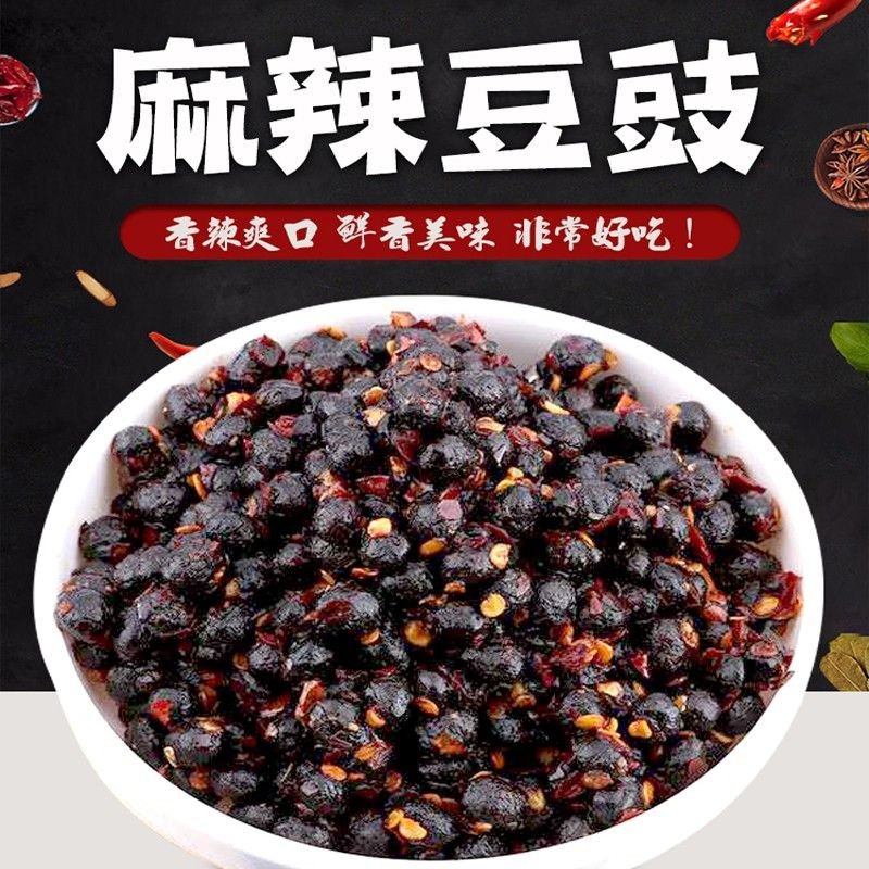 【黑豆豉】160g/包 远安岭上人家 正宗农家风味