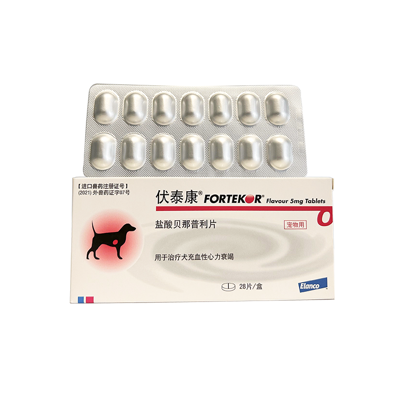 F5狗狗伏泰康狗心脏肥大降压