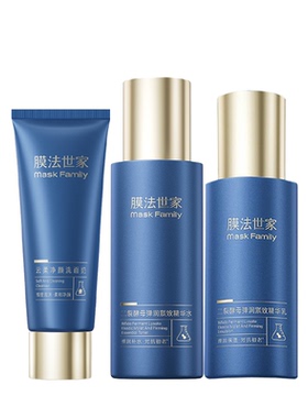 膜法世家淡纹护肤套装洁面水乳