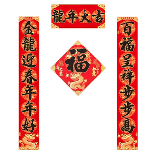 对联春联2026新款马年绒布背胶春节过年家用农村大门书法福字门贴