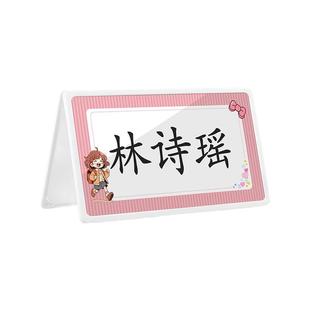 姓名牌一年级小学生名字牌可折叠三角会议桌牌新生名字座位牌定制双面安全防摔桌面台卡立牌摆台展示牌席位卡