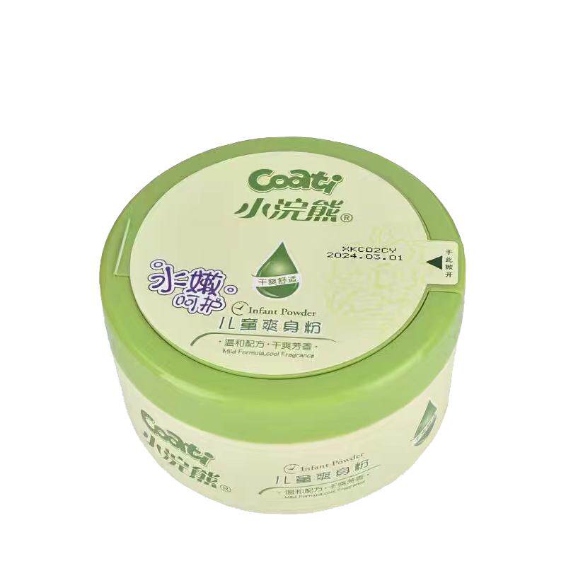 限时抢购特惠宝宝夏季爽身粉
