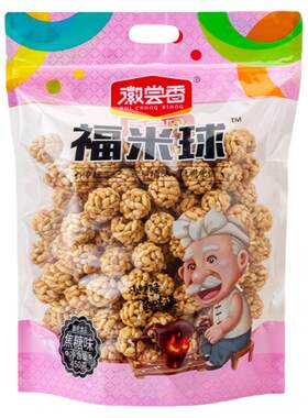 徽尝香福米球米花米团老式爆米花
