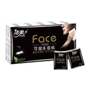 洁柔超迷你手帕纸Face4层6片30包纸巾餐巾纸面巾纸卫生纸随身装