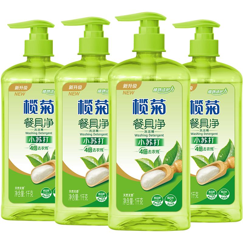 小苏打去油厨房洗涤剂
