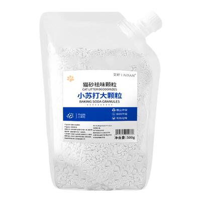 小苏打大粒猫砂除臭颗粒去味除湿