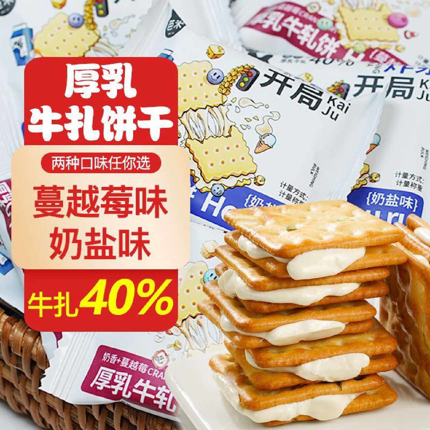 芭米牛轧饼干牛轧糖夹心手工夹心饼干苏打台湾牛扎蔓越莓网红零食