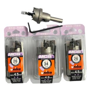 日本优尼卡开孔器 Unika合金钢扩孔器MCS14-150不锈钢 薄钢板钻头