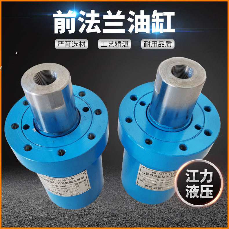 40吨60吨50吨前法兰油缸 供应高压重型FA100/90前法兰油缸