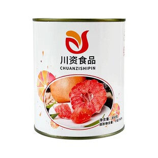 川资红西柚果粒果肉罐头850g杨枝甘露西柚颗粒满杯红柚奶茶店专用
