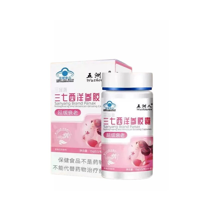 五洲人三七西洋参皎囊官方正品蓝帽认证延缓和衰老药房直售bx