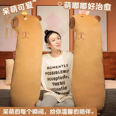 水豚抱枕长条枕女生侧睡夹腿男生款睡觉抱专用床上神器枕头可拆洗
