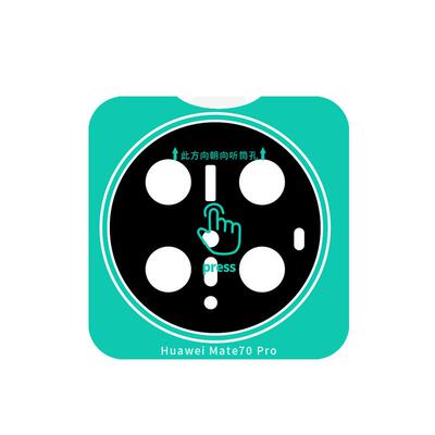 米卡凡适用华为Mate70pro镜头膜