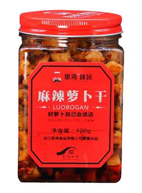 思尧袁家麻辣萝卜干四川香辣下饭