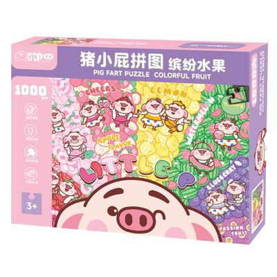 猪小屁趣味拼图1000片大人儿童