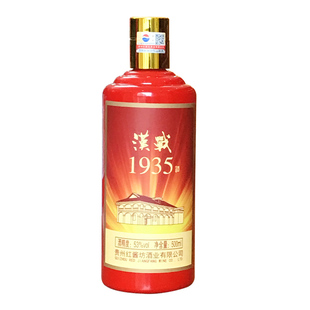 汉战1935红酱坊大曲坤沙酱香型白酒纯粮酿造高度盒装1瓶53度500ml