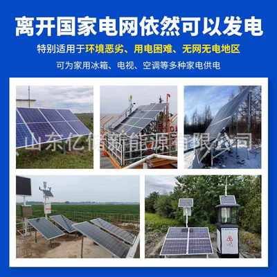 太阳能离网发电系统12V24V发电板全套220v家用光伏储能逆控一体机