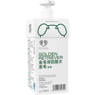 金毛专用狗狗沐浴露杀菌除臭驱虫幼犬宠物洗澡用品沐浴液持久留香