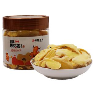 湖南特产茶陵小黄姜永光手工原味姜片干姜片休闲开胃零食100g/瓶