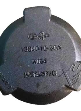 解放J6副水箱盖J6P冷却液J7水壶盖J7小水箱盖子散热器盖原厂配件