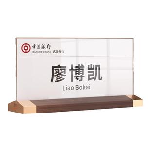 亚克力会议桌牌姓名台卡双面坐席介绍卡座位桌面展示广告牌公司开会定制员工职位评委席摆台个性高档实木立牌