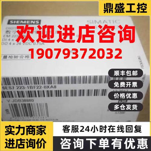 议价西门子6ES72231BF220XA8S7200CPU模块输入6ES7223-1BF22-0XA8