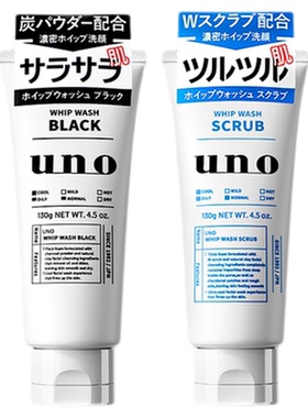 UNO男士专用持久控油洁面乳