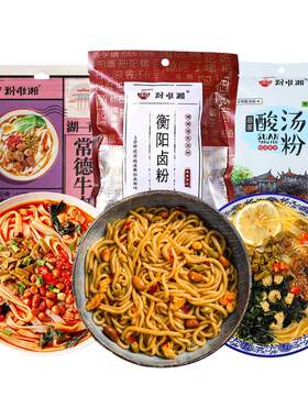粉唯湘衡阳卤粉湖南特产带调料包