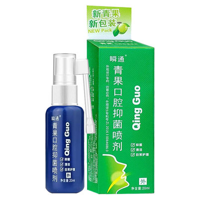瞬通藏青果口腔抑菌喷剂20ml