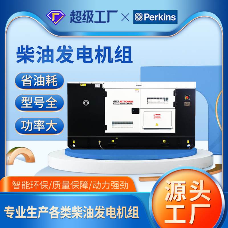 跨境定制柴油发电机组工地应急户外开式三相水冷便携风冷发电机组