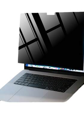 拒绝偷窥MacBook防窥屏幕膜适用