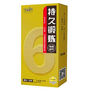 幸福1号物理延时安全套持久加厚玻尿酸延迟超薄旗舰店正品避孕套