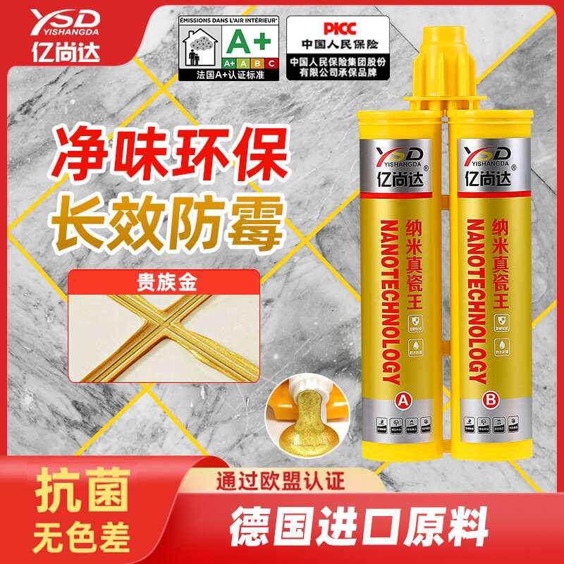 瓷砖美缝剂防水防霉地砖墙砖通用勾缝剂室内外装修油性客厅填缝剂