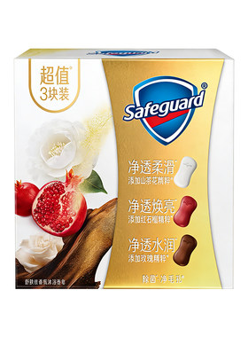 舒肤佳红石榴排浊香皂