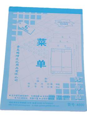 国增菜单32k饭店手写a400a500