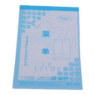 国增无碳复写32K二联三联大点菜单饭店手写菜单本菜单纸A400A500