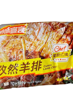 厨宝孜然羊排16包美味宣言羔羊排